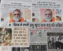 Newspaper Advertisements and fake Claims