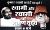 India TV Accnouncement of my Interview