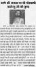 Bombay_Newspaper.jpg